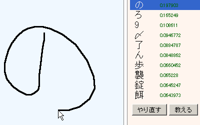 Reconnaissance de caractères japonais en Ajax Reconnaissance de caractères japonais en Ajax